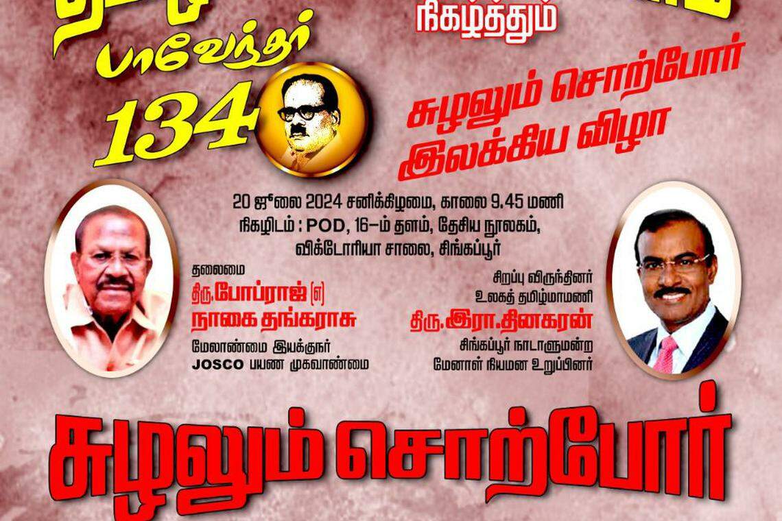 ‘சுழலும் சொற்போர்’ இலக்கிய விழா